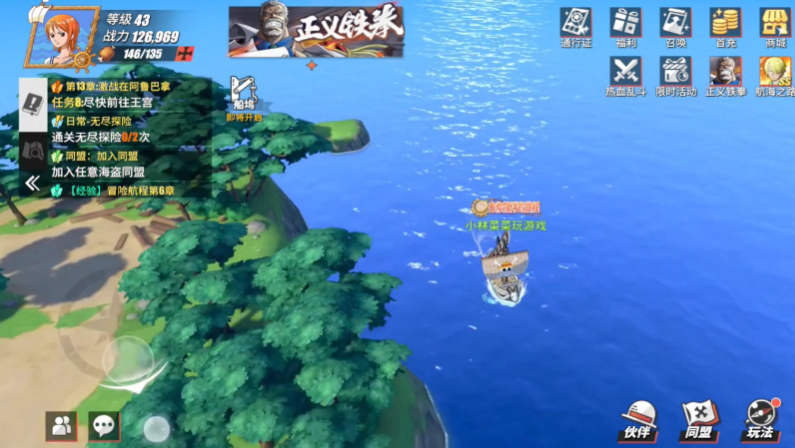 航海王热血航线黑猫海贼团在哪