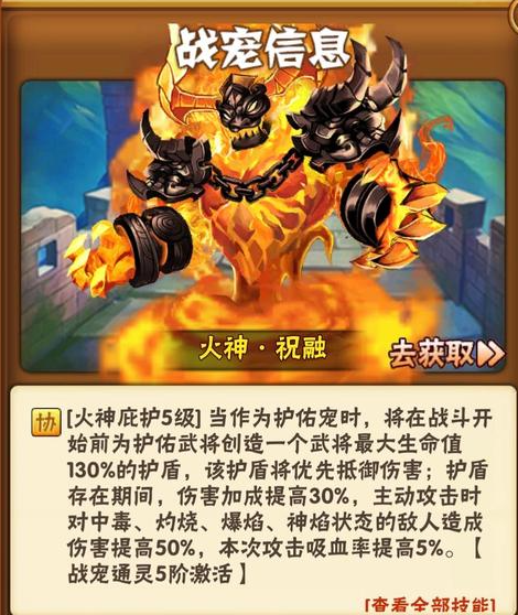 少年三国志群雄用什么宠物好