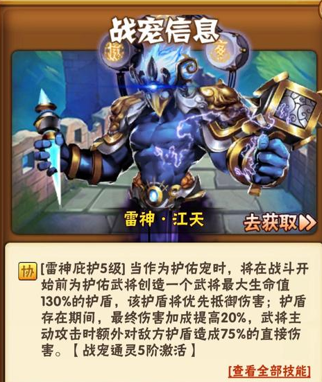 少年三国志群雄用什么宠物好