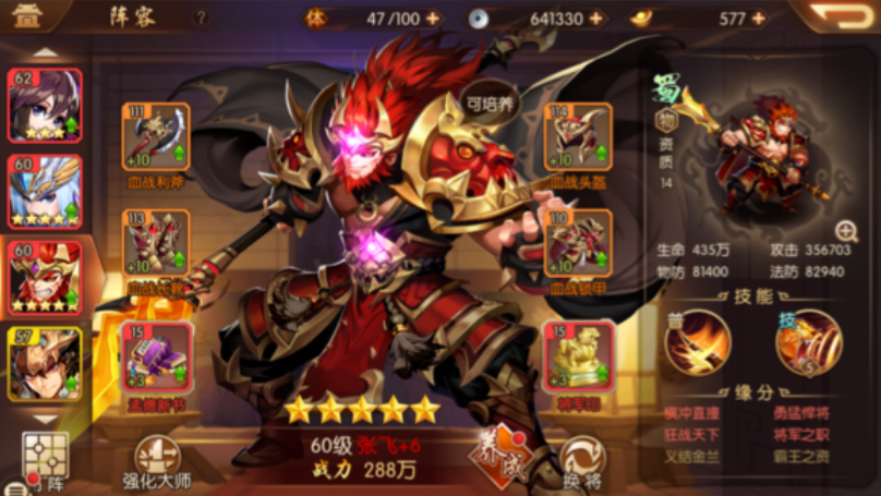 少年三国志2蜀国配什么金马 少年三国志2蜀国配什么金马