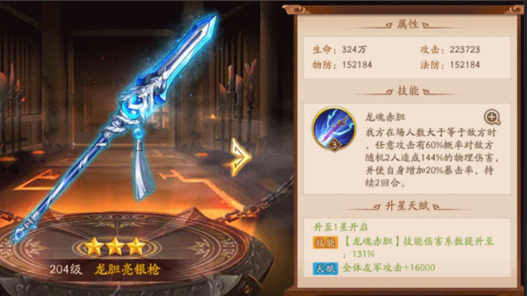 少年三国志2蜀国配什么金马 少年三国志2蜀国配什么金马