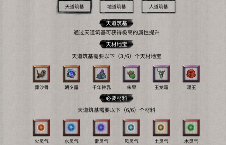 鬼谷八荒怎么修炼灵气