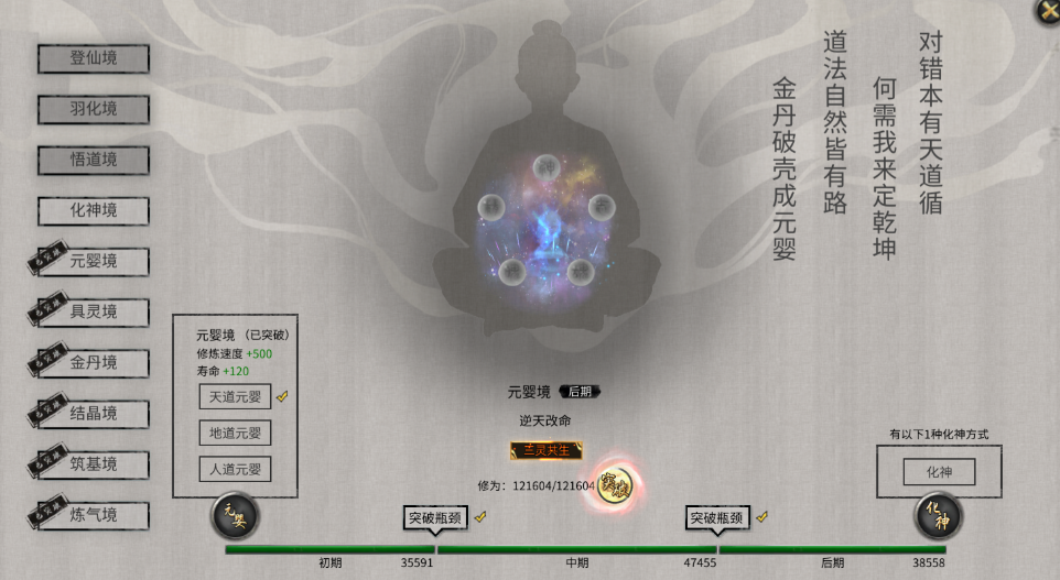 鬼谷八荒怎么提升功法境界