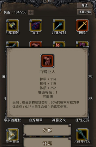 地下城堡2好装备哪里出 地下城堡2好装备哪里出