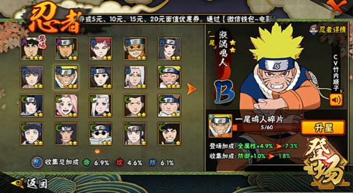 火影忍者手游哪个英雄好获得 火影忍者手游哪个英雄好获得