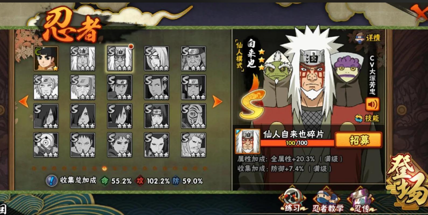 火影忍者手游哪个英雄好获得 火影忍者手游哪个英雄好获得