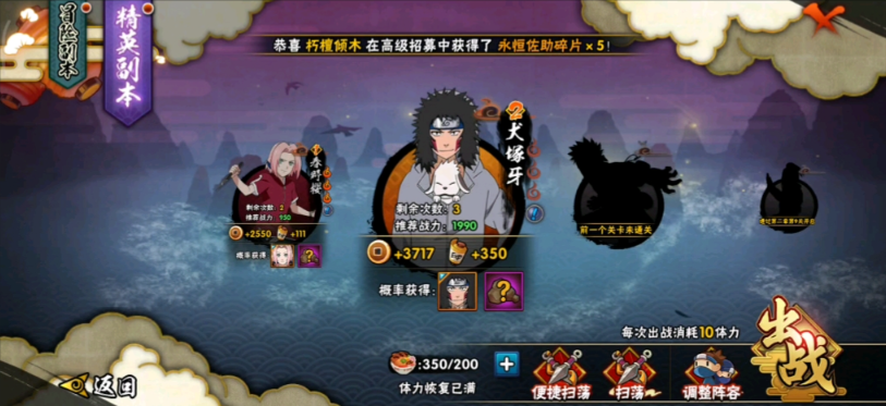 火影忍者手游哪个英雄好获得 火影忍者手游哪个英雄好获得