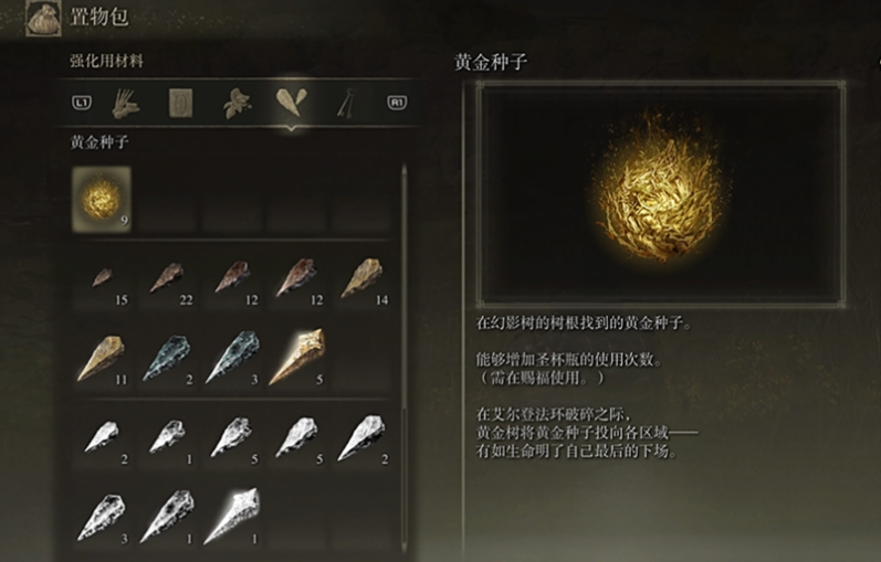 艾尔登法环法力怎么恢复