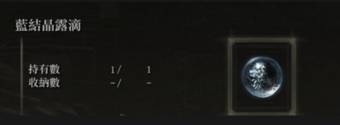 艾尔登法环法力怎么恢复