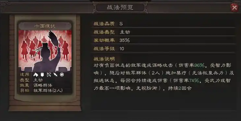 三国志战略版休整战法怎么用