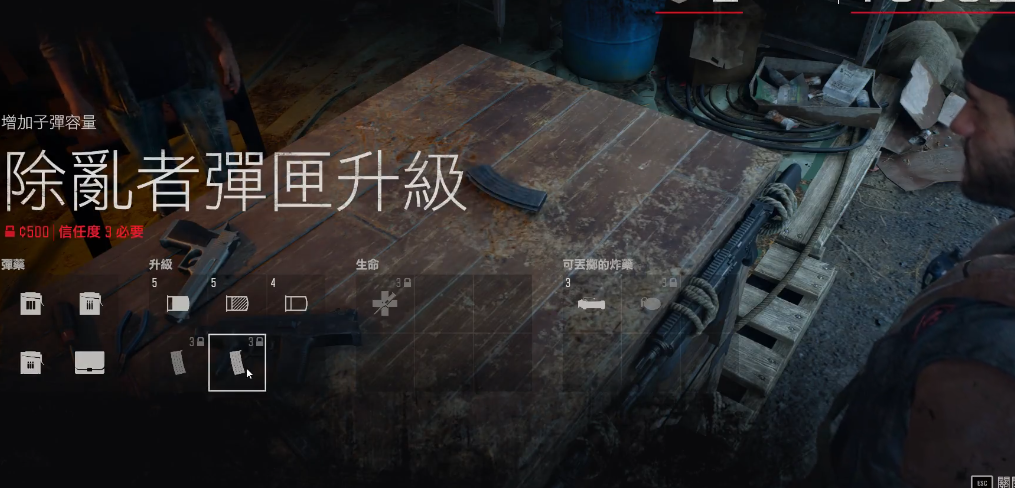 往日不再50bfg升级弹夹