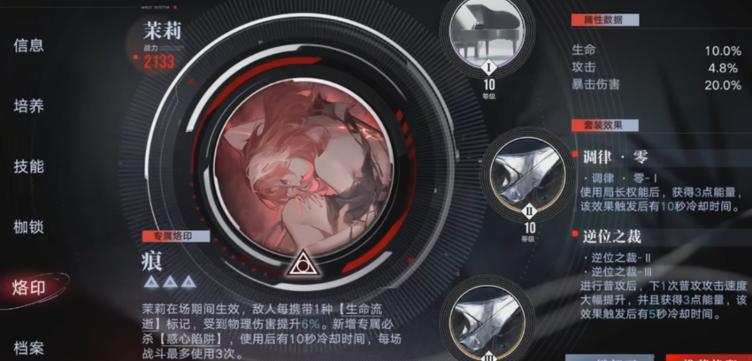 无期迷途秘盟换什么