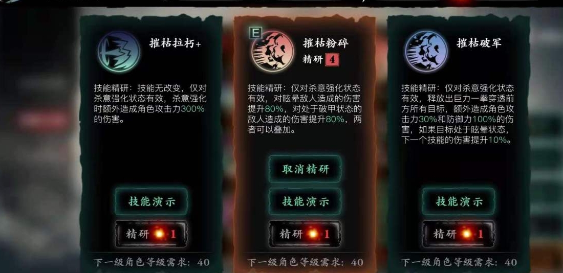 影之刃3传说锻造任务