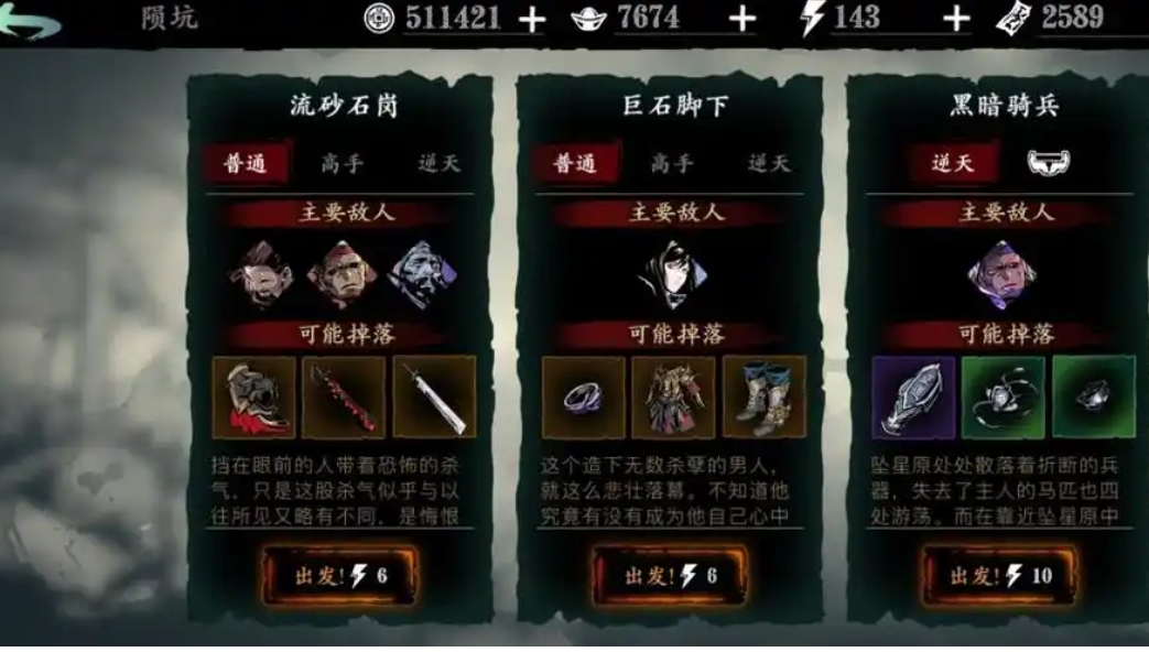 影之刃3传说武器任务怎么做