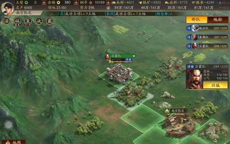 三国志战略版s2平民如何开局