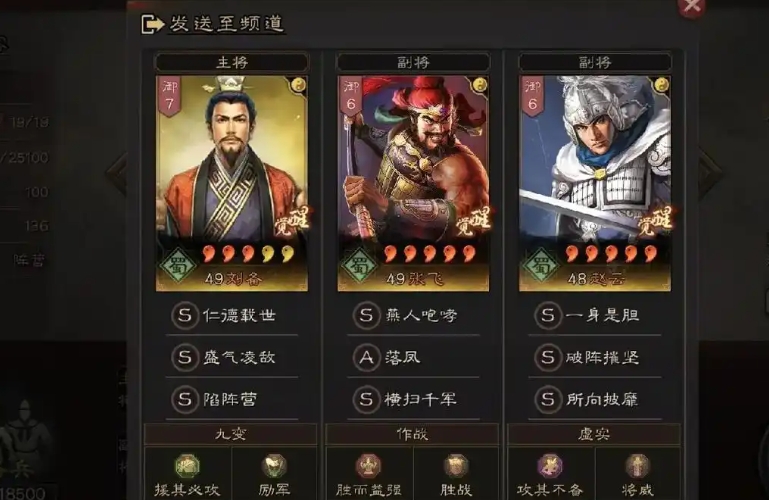三国志战略版s2平民如何开局