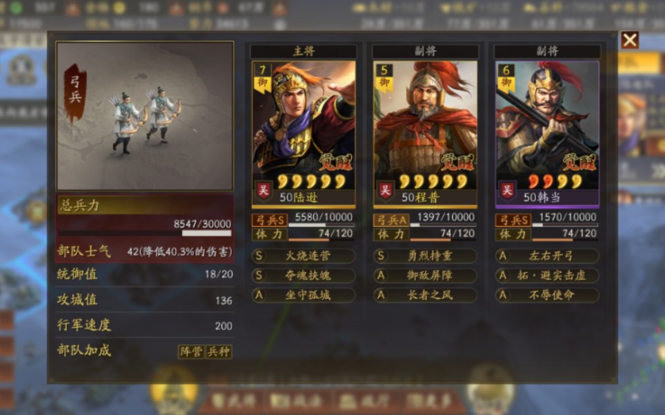 三国志战略版pk吴国怎么配将
