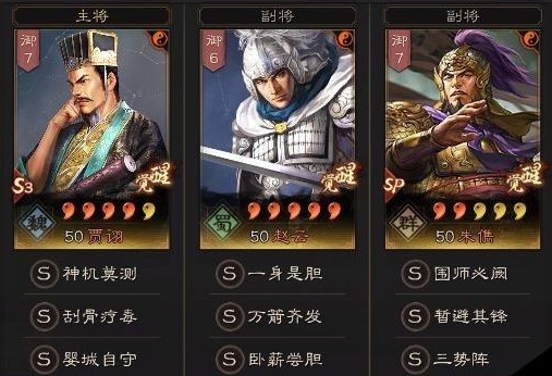 三国志战略版s4贾诩怎么玩