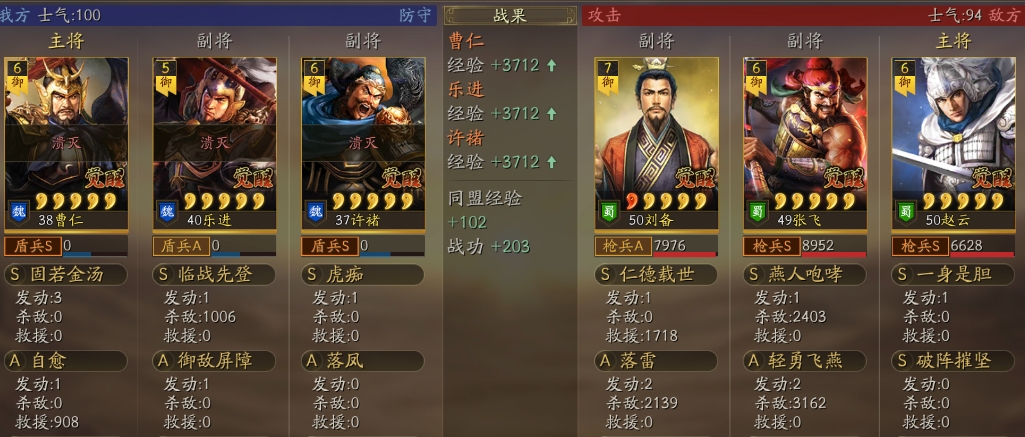 三国志战略版s1什么克制奶枪