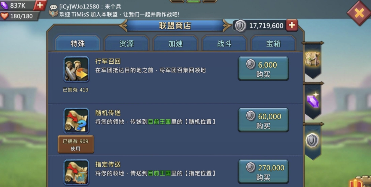 王国纪元增加军团实力怎么做