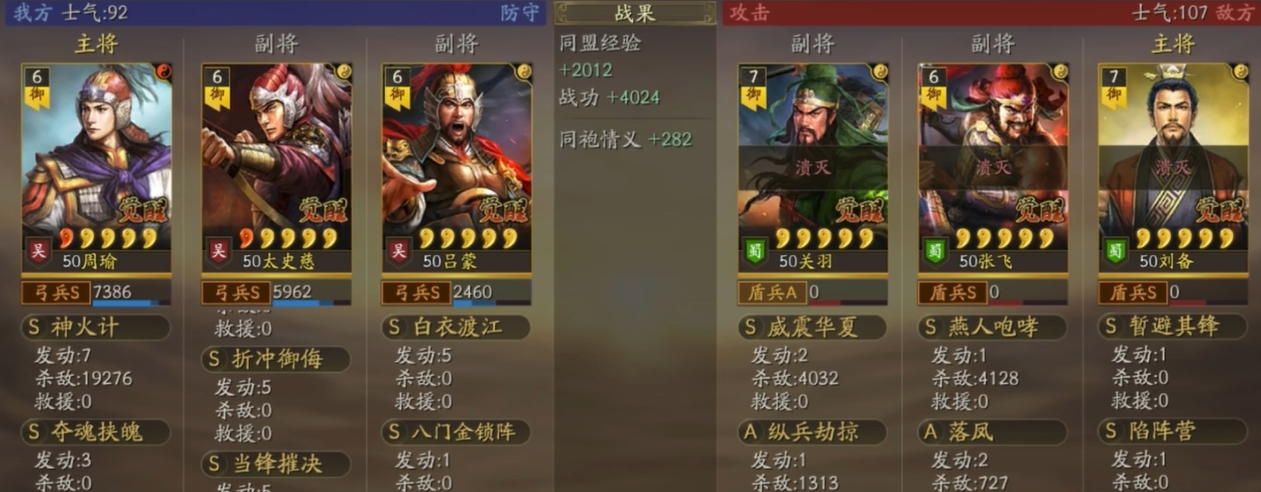 三国志战略版s2蜀智怕什么