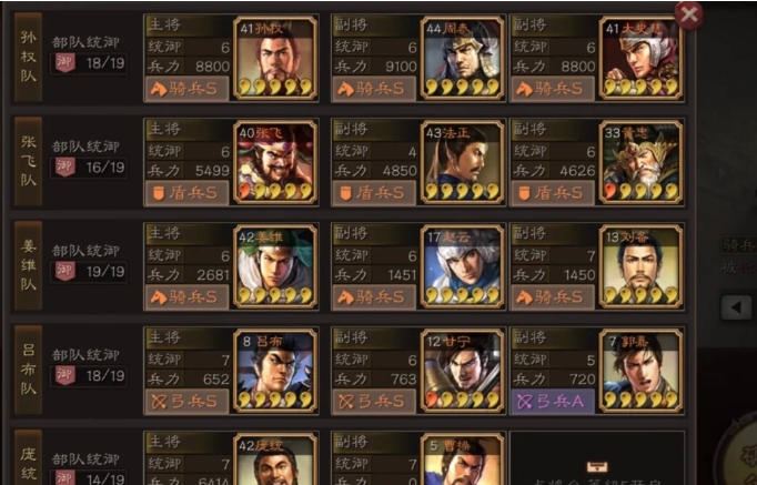 三国志战略版s1什么打田强好