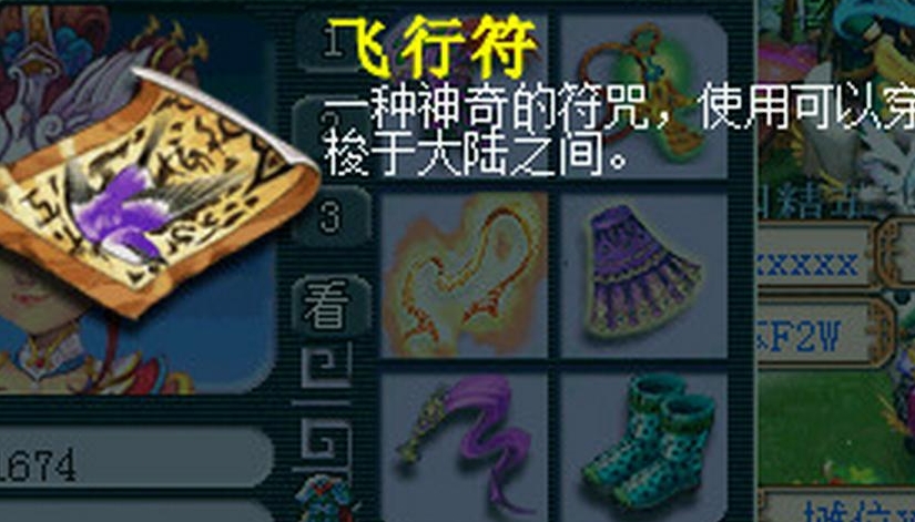 梦幻西游怎么去方寸山