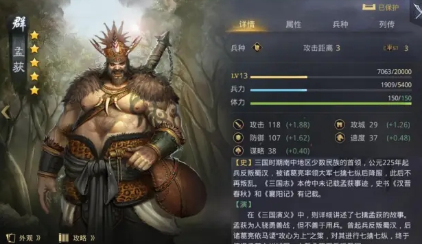 率土之滨蛮嘟嘟队怎么配