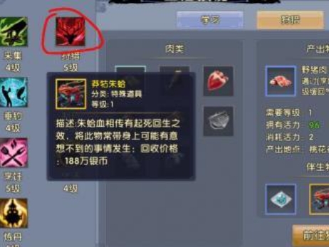 卧虎藏龙2大内奇案怎么做