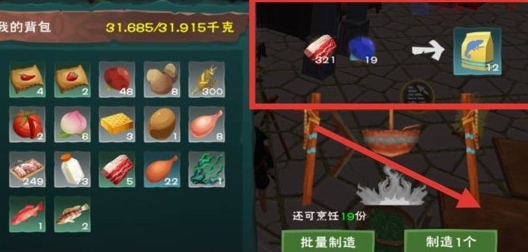 创造与魔法蓝蜥蜴怎么抓