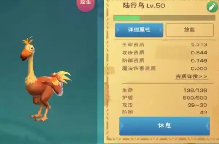 创造与魔法陆地鸟在哪容易出现