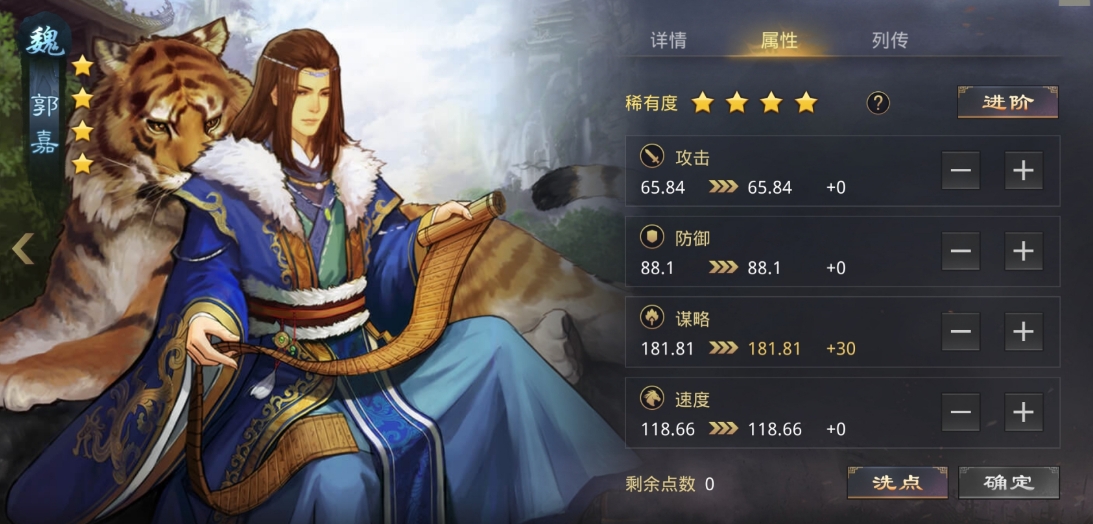 率土之滨荀彧郭嘉曹仁怎么组合