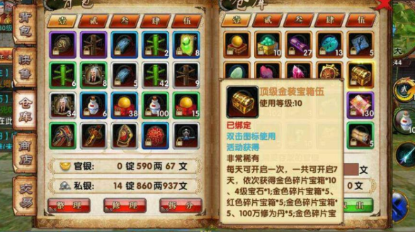 卧虎藏龙60级金装在哪换