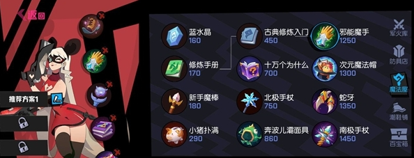 非人学园白灵怎么玩