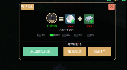 创造与魔法蚕丝怎么获得