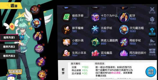 非人学园雷震子怎么玩