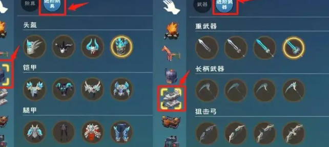 创造与魔法进阶武器怎么弄