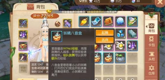 风之大陆妖精八音盒怎么玩