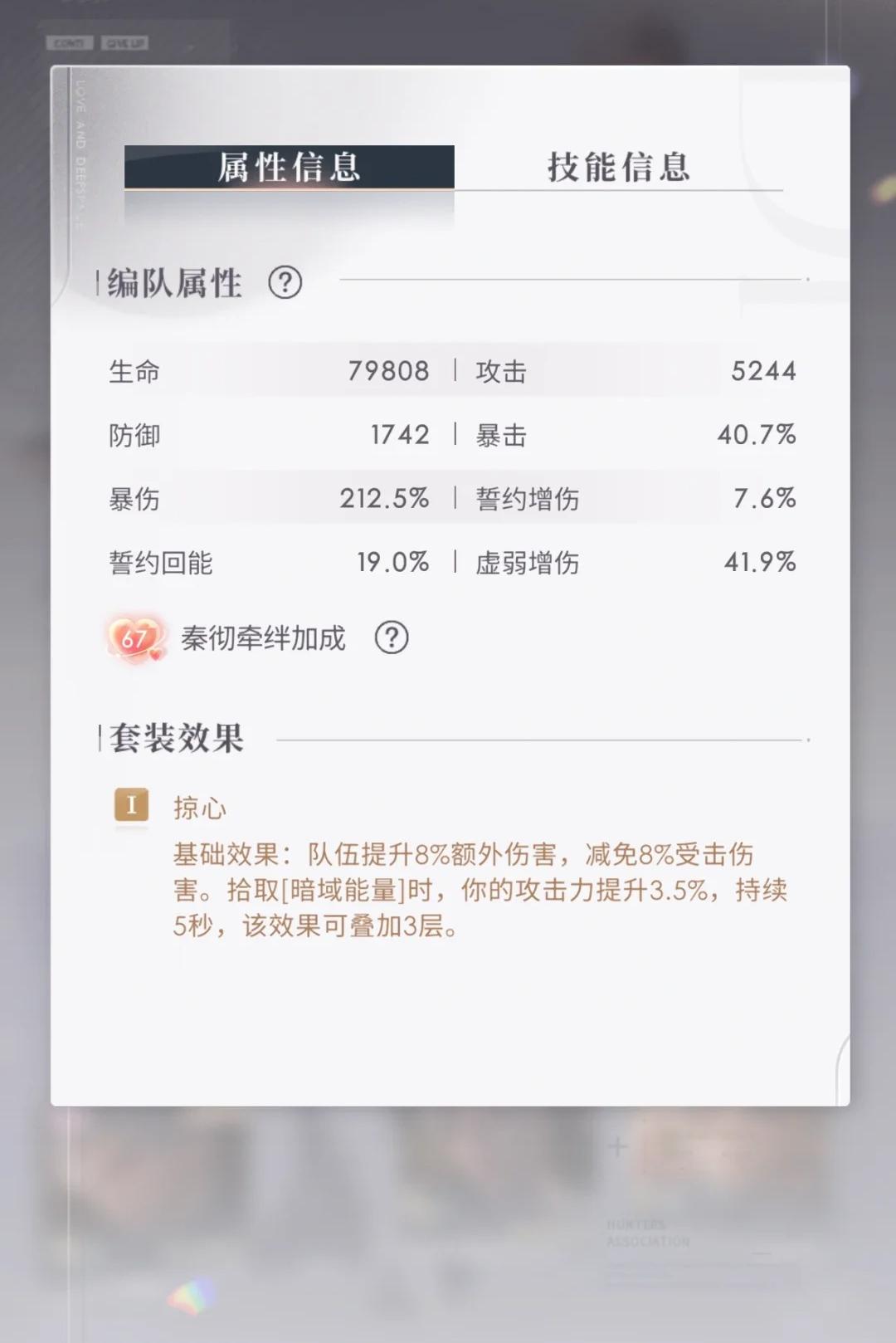恋与深空羁绊等级怎么升