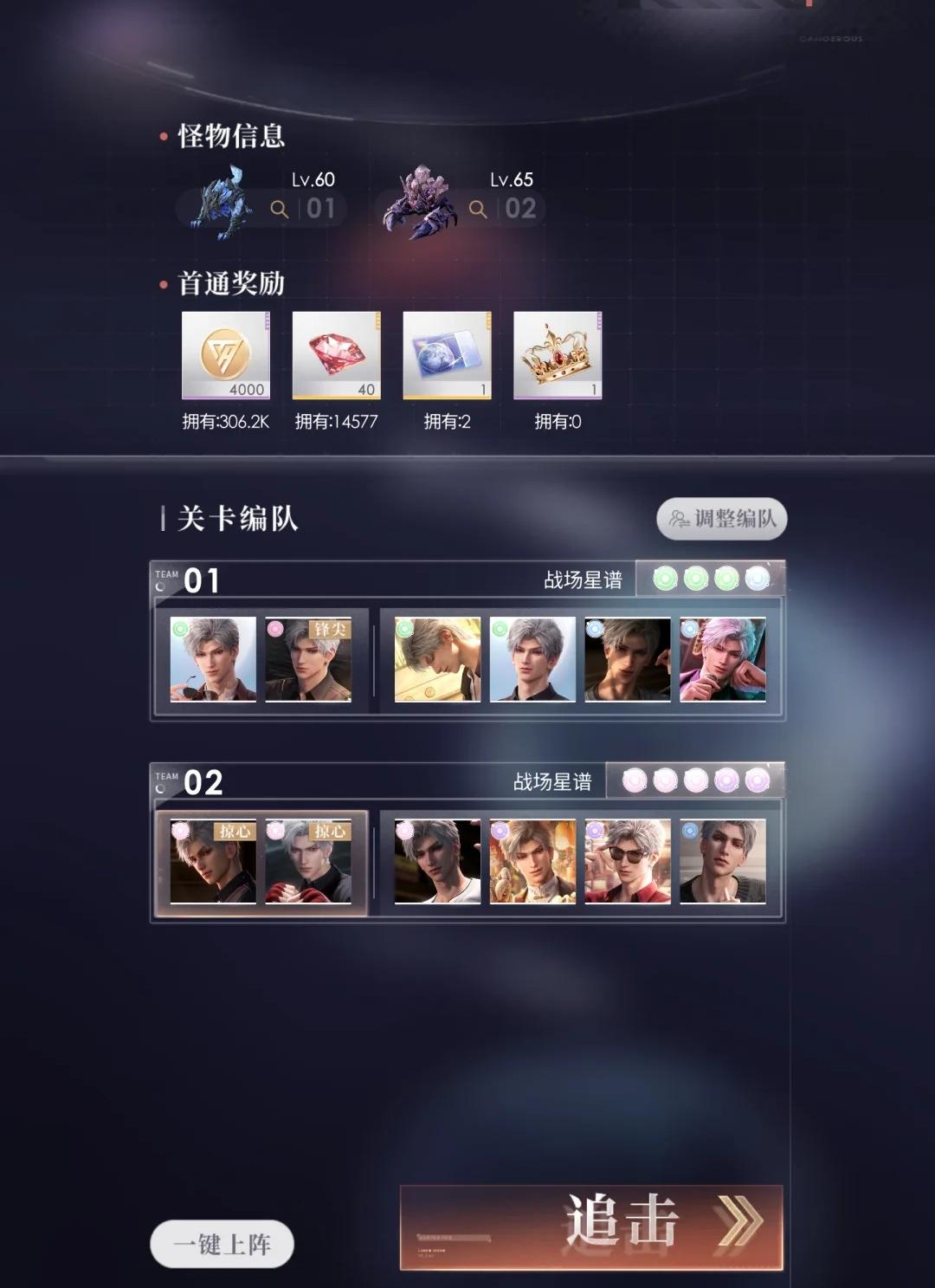 恋与深空羁绊等级怎么升