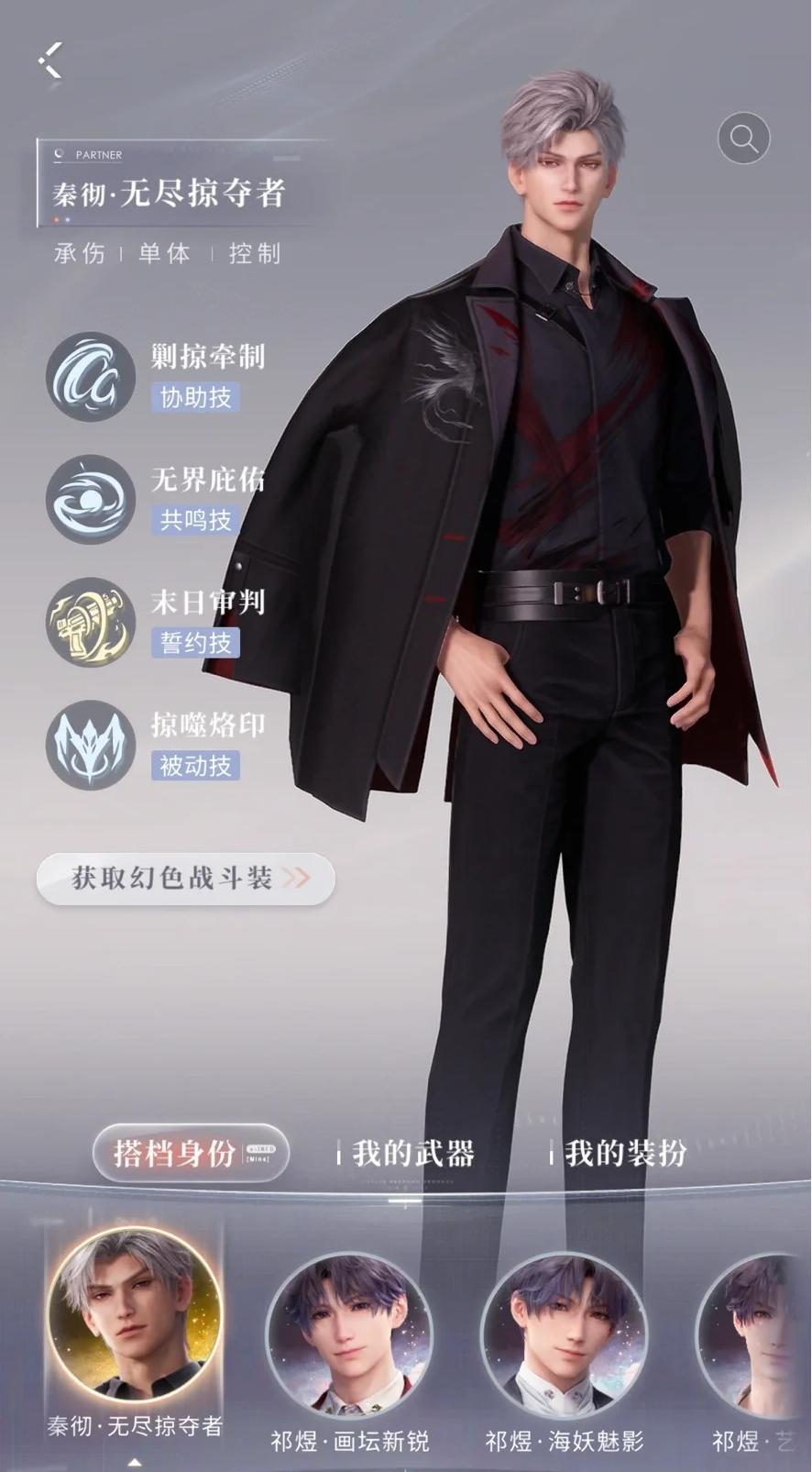 恋与深空羁绊等级怎么升