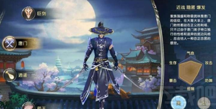 卧虎藏龙2马哪里抓