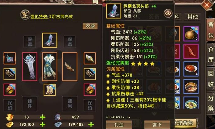 卧虎藏龙宝典怎么使用
