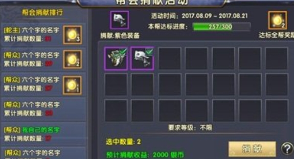 卧虎藏龙2恶名怎么消除