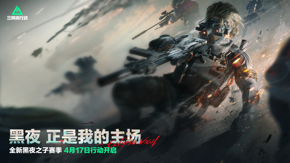 三角洲行动储备站在哪里