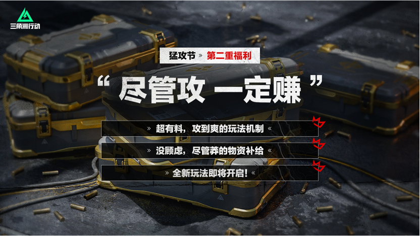 三角洲行动储备站在哪里