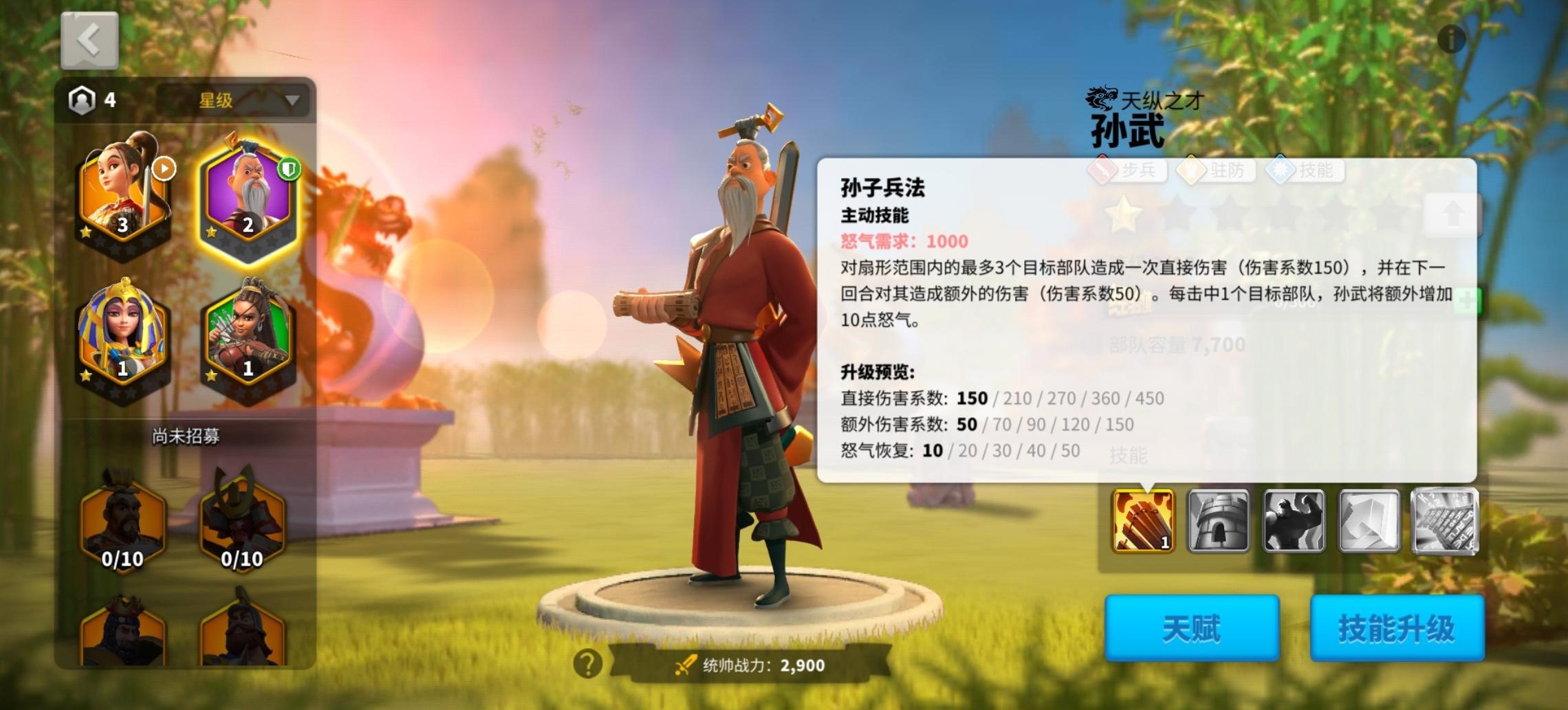 万国觉醒如何最快升三星