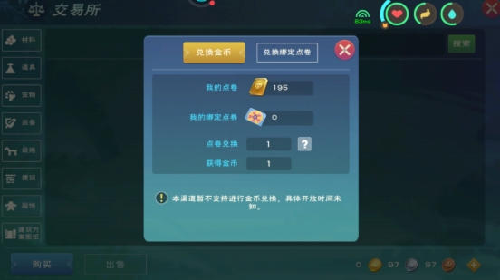 创造与魔法金鱼昊昊怎么获得