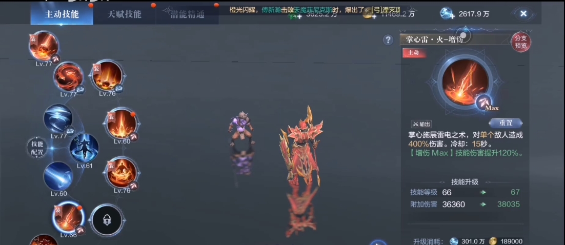 全民奇迹2怎么用经验升级技能