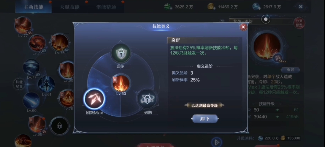 全民奇迹2怎么用经验升级技能